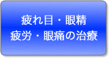���ځE�ᐸ��J�E��ɂ̎���